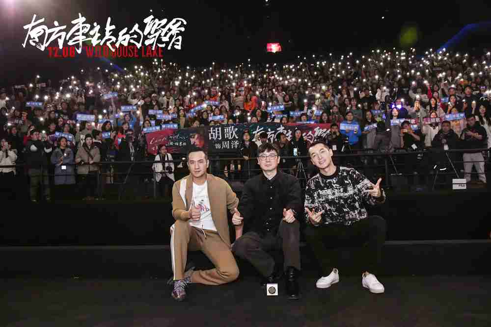 刁亦男、、、、胡歌、、、、黄觉与观众合影 刁亦男、、、、胡歌、、黄觉与观众合影