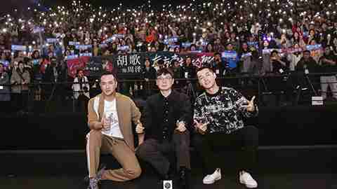 《南方车站的聚会》票房近2亿 刁亦男胡歌黄觉现身北京聚会不散